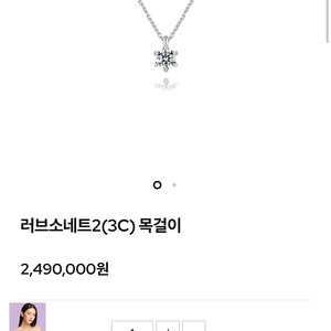 골든듀 다이아3부 목걸이/ 러브소네트
