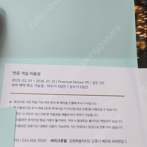 씨마크 연중권