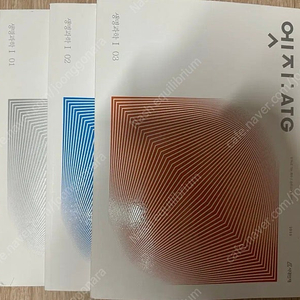2025 시대인재 생명과학1 엣지 01-03권