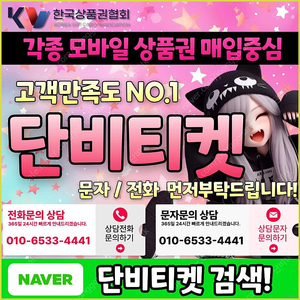 [매입]컬쳐랜드/스타벅스e카드/스벅/롯데백화점상품권현금화/신세계상품권현금화/알뜰폰/현금교환/모빌/햇살론/SK/KT/LG/휴대폰결제미납/핸드폰결제정책/정보/콘텐츠/이용료/상품권/신용