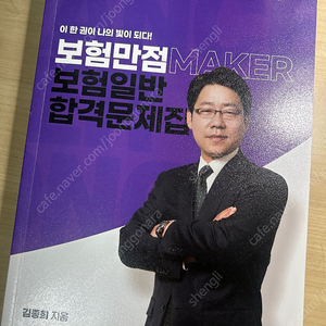 계리직 교재