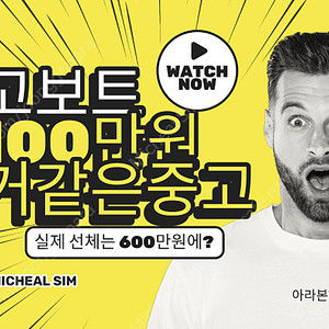 급매처분합니다. 아라본 720 1,100만원 급매 안내드립니다. [실제 몰드만 600만원셈]