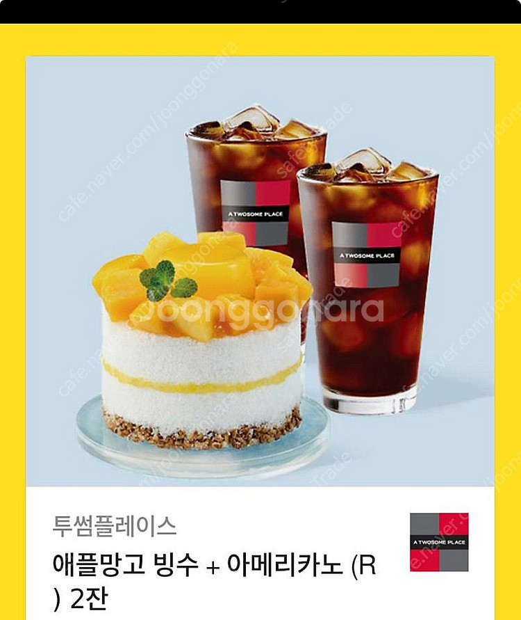 [급처]투썸 애플망고빙수 + 아메리카노2잔 팝니다(원가...--0