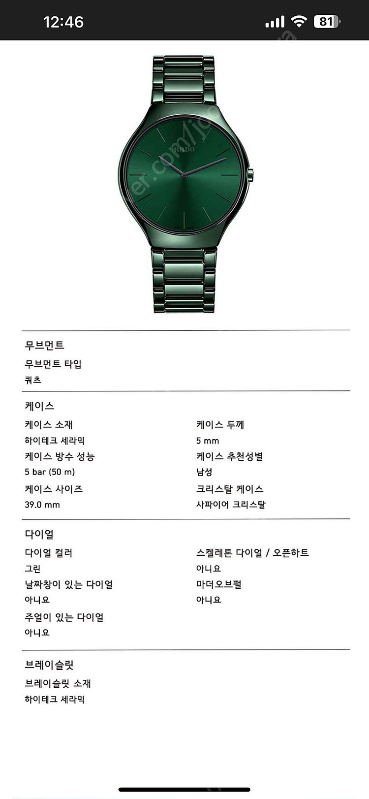 라도 시계 이미지