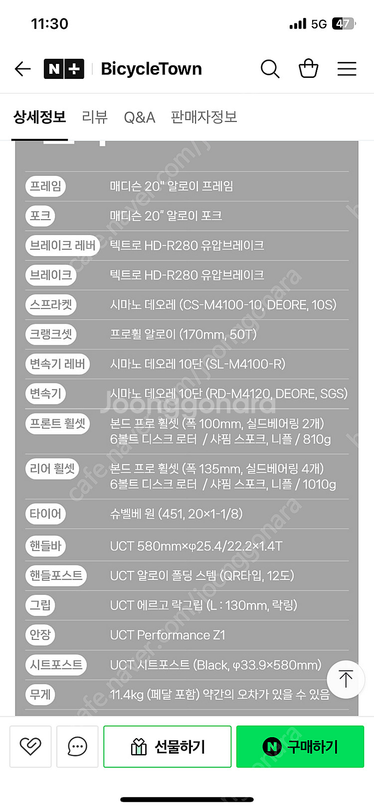 A급)24 메디슨 뉴델타 10단 구동계 데오레 ,에르곤...--7