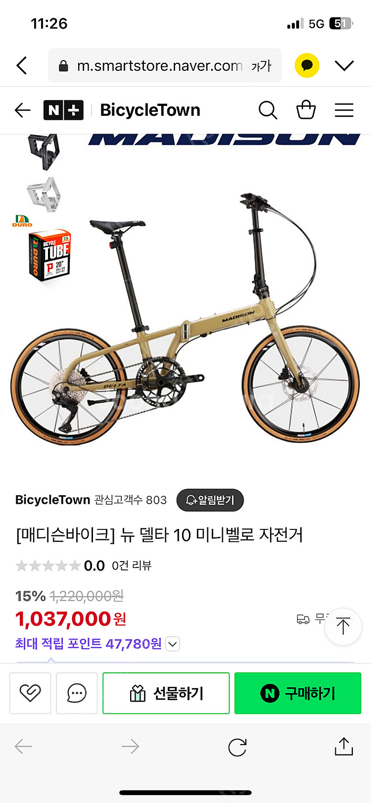 A급)24 메디슨 뉴델타 10단 구동계 데오레 ,에르곤...--8