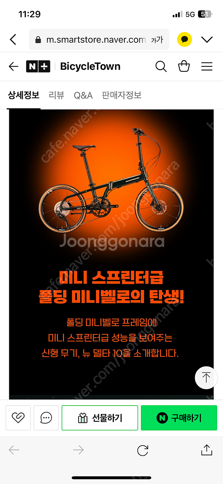 A급)24 메디슨 뉴델타 10단 구동계 데오레 ,에르곤...--9