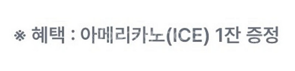 메가커피 아이스 아메리카노 1잔 무료(25/05/31까...--0