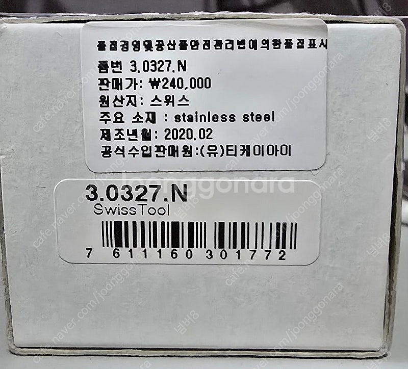 빅토리녹스 멀티툴 스위스툴 3.0327.N 팝니다--1