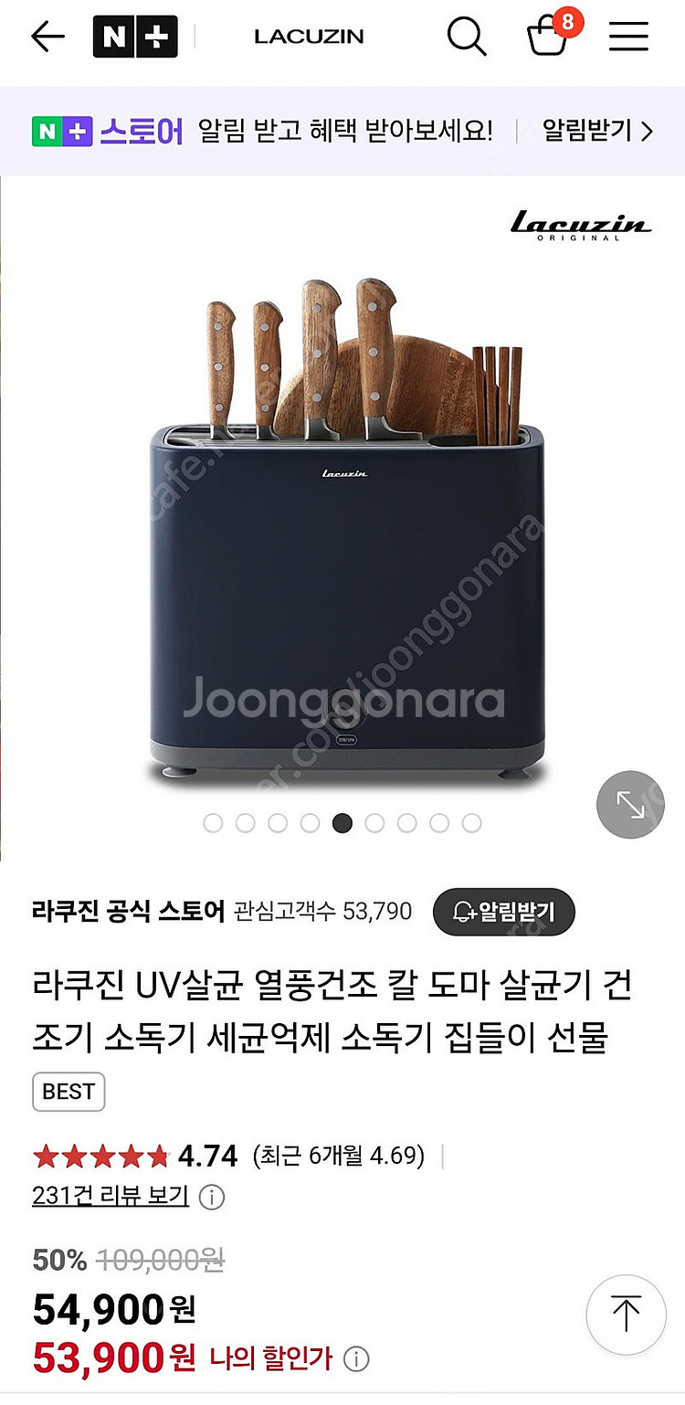 라쿠진 칼도마 열풍 살균건조기 주방소독기(택포)--0