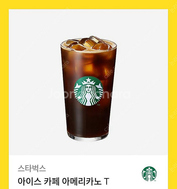 스타벅스 아이스 아메리카노 팝니다.--0