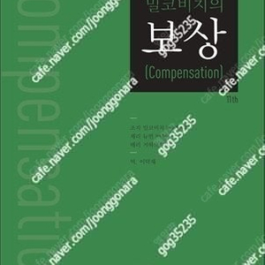 (절판책추천)밀코비치의 보상