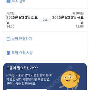 베트남 나트랑 아미아나 깜란 6월3일~5일(2박) 15만원