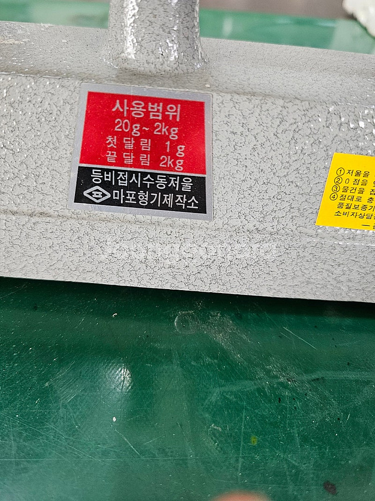 등비수동저울--0