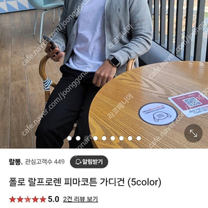 폴로 피마코튼 가디건 95~100