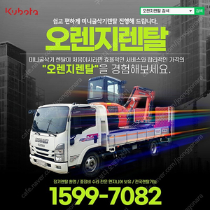 천안 미니굴삭기렌탈 임대 아산