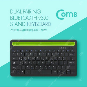 블루투스 키보드 스마트폰, 태블릿 거치 기능