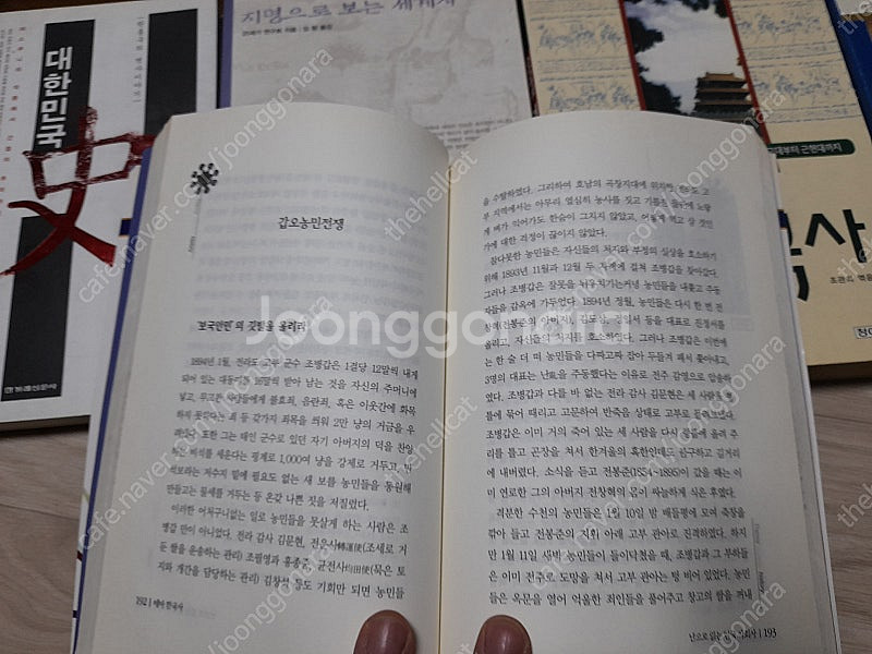 새책 초등국어 7유형독해법 6권일괄 택포3만,세계사,한...--2