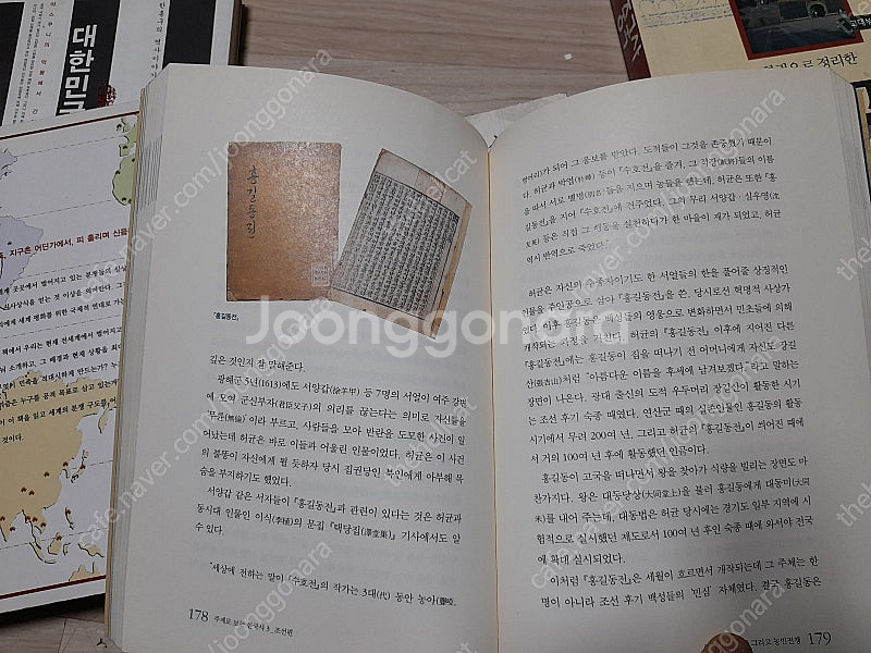 새책 초등국어 7유형독해법 6권일괄 택포3만,세계사,한...--6