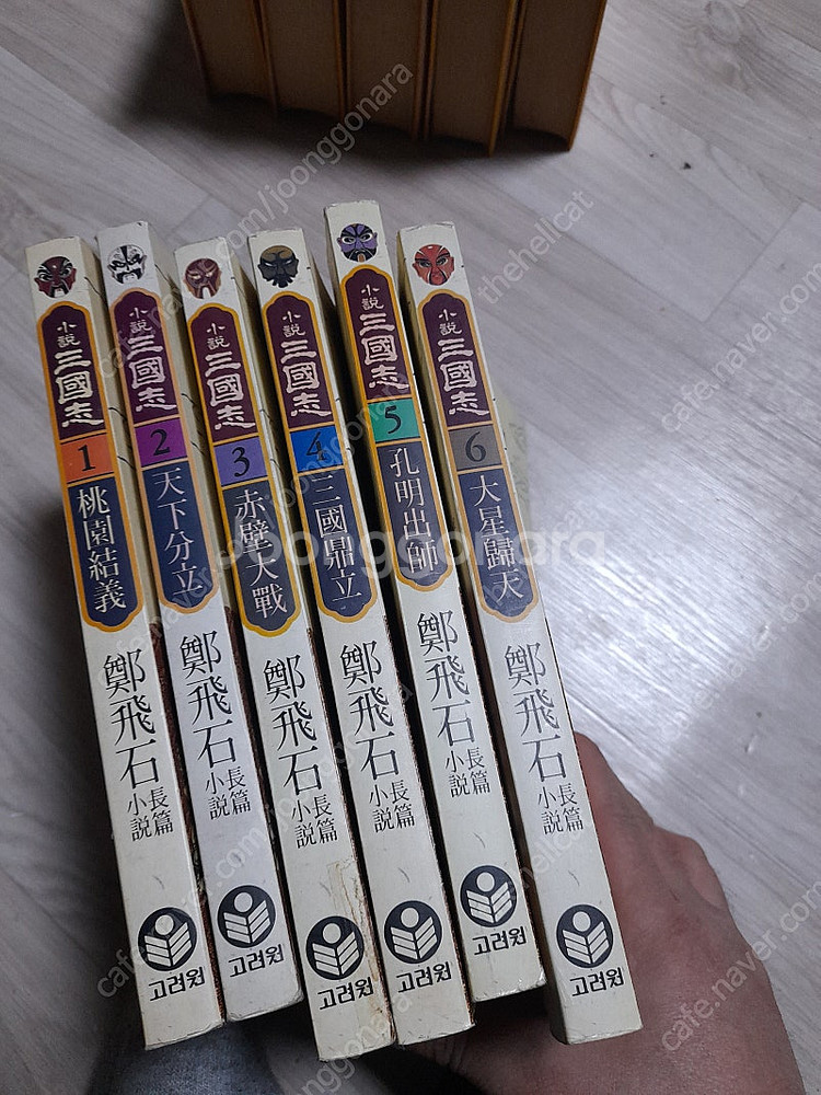 월탄 박종화 3대걸작(청산의 한줌흙을,아름다운 이 조국...--9