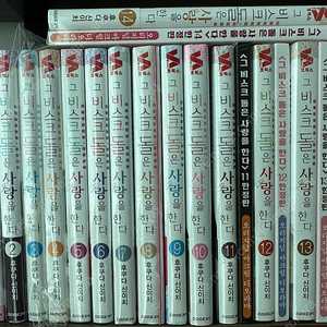 그비스크돌은사랑을한다 1-14 미개봉