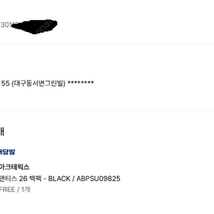 (대구/전국) 아크테릭스 맨티스 26 백팩 블랙 23만