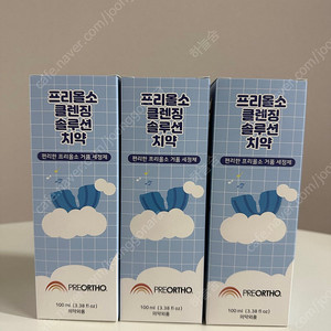 프리올소 교정기 클렌징 치약
