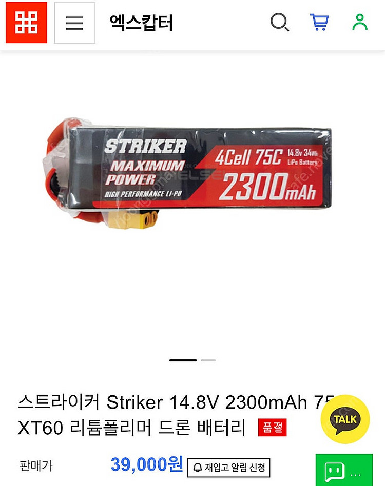 스트라이커 Striker 14.8V 2300mAh 75...--0