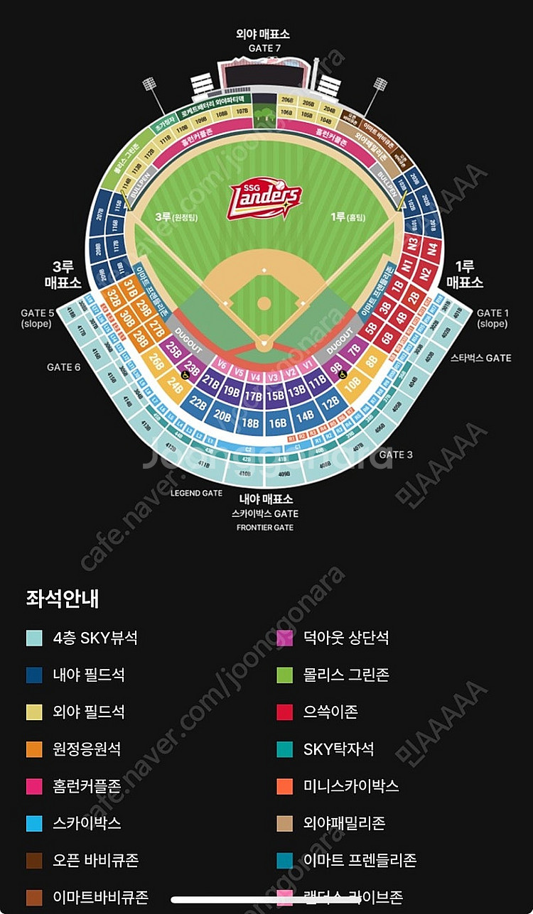 6/5 ssg vs 삼성 으쓱이존N1블록 C열2연석 N...--0