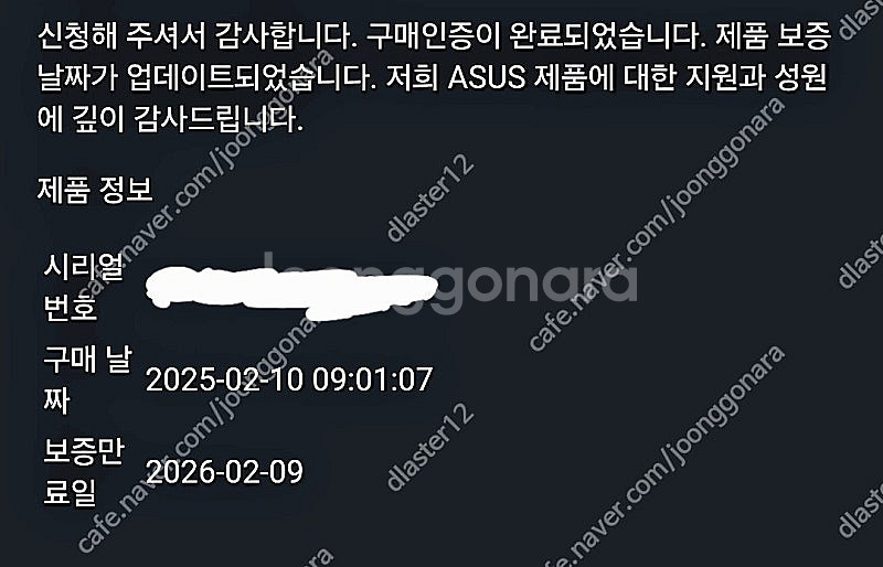 [개인] ASUS TUF A15 FA507U (라이젠 ...--1