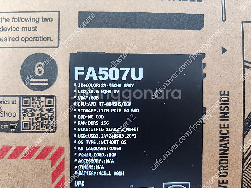 [개인] ASUS TUF A15 FA507U (라이젠 ...--3
