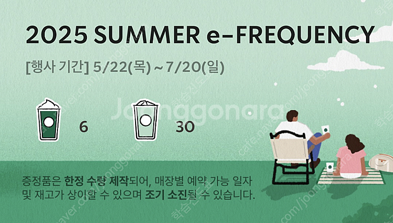 (대량구매문의)스타벅스 프리퀀시 완성본 / 라코스테 가...--0