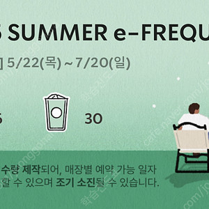 (대량구매문의)스타벅스 프리퀀시 완성본 / 라코스테 가방 / 라코스테 체어 / 라코스테 수건 받습니다