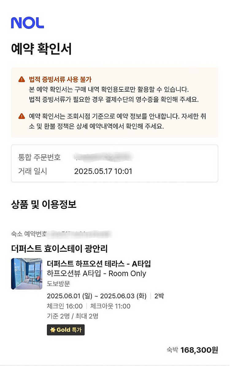 부산 광안리 하프오션뷰 숙소 양도 (6/1~6/3)--1