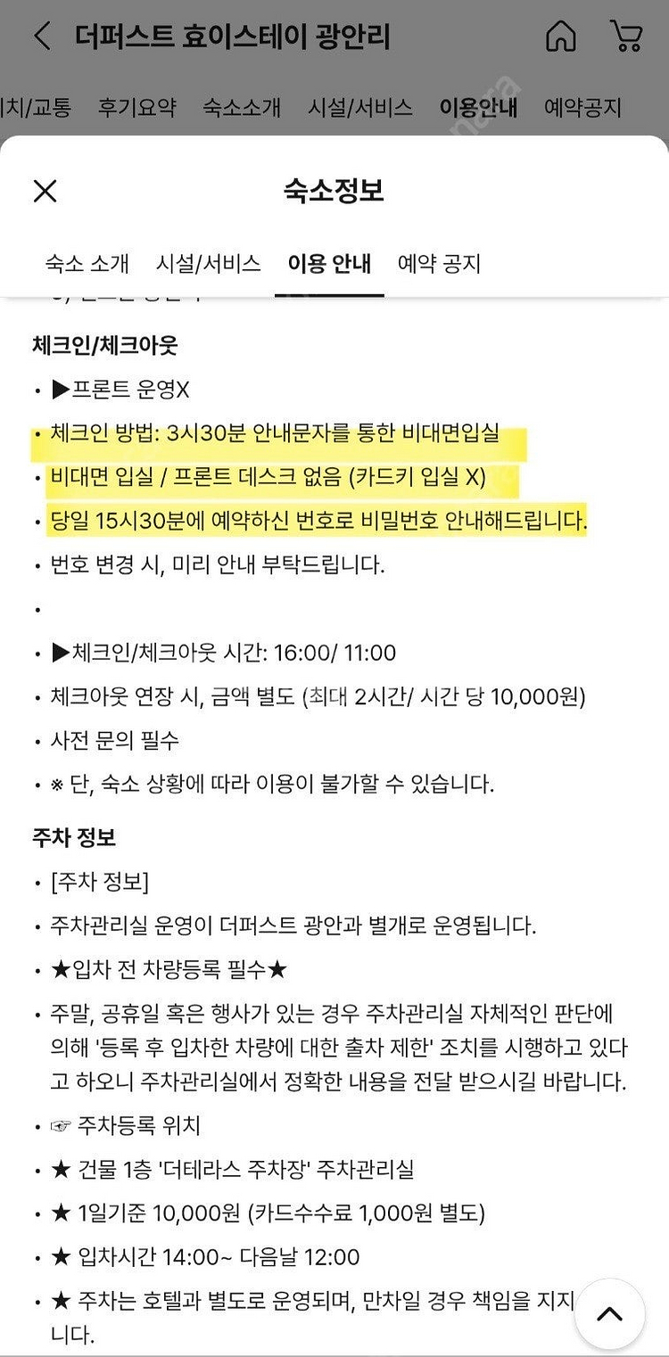 부산 광안리 하프오션뷰 숙소 양도 (6/1~6/3)--2