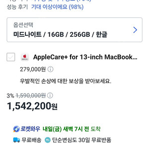 맥북에어 m4 13인치 미드나이트 미개봉