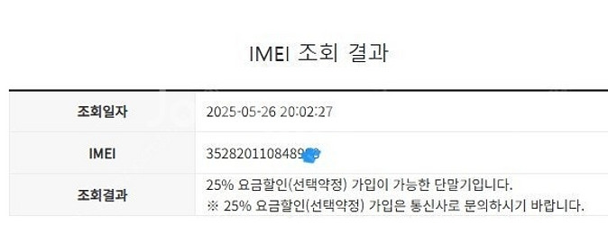 205006 아이폰11프로 그린 SS급 256GB 무잔...--7