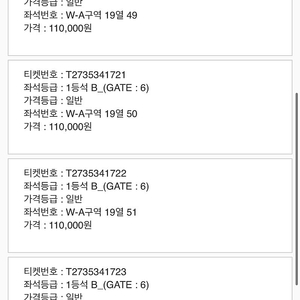 6월10일 서울상암경기장 쿠웨이트전 축구 1등석 4연석 (정가)