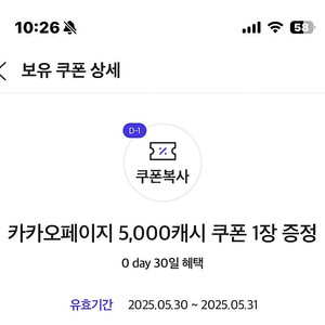 카카오페이지 5000캐시 2800원에 팝니다