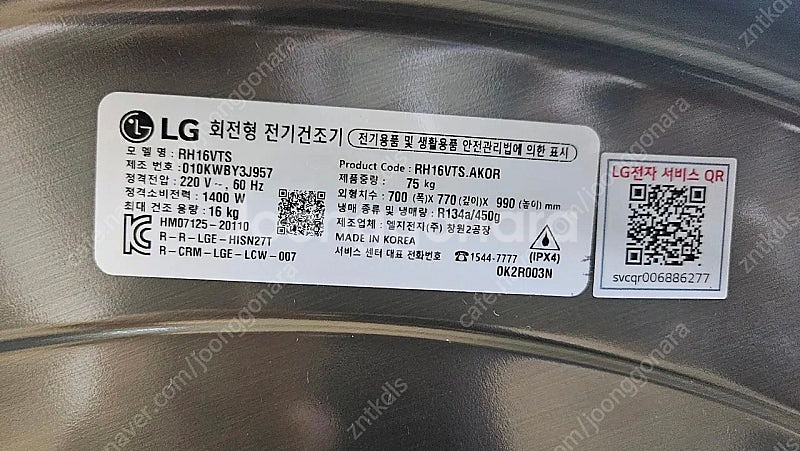 LG 트롬 16kg 건조기 RH16VTS--4