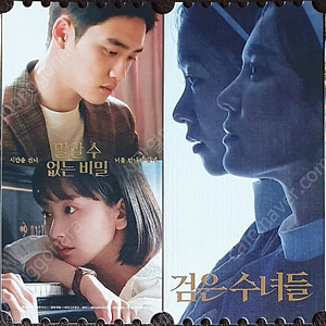 오리지널 티켓 오티, 슬라이드, 드로잉카드, 무비씰, 무비티켓, 아트카드, 필름마크, TTT / 건담, 썬더볼츠, 4월 이야기, 마리아, 베러맨, 너의 췌장, 헤레틱, 스윙걸즈,