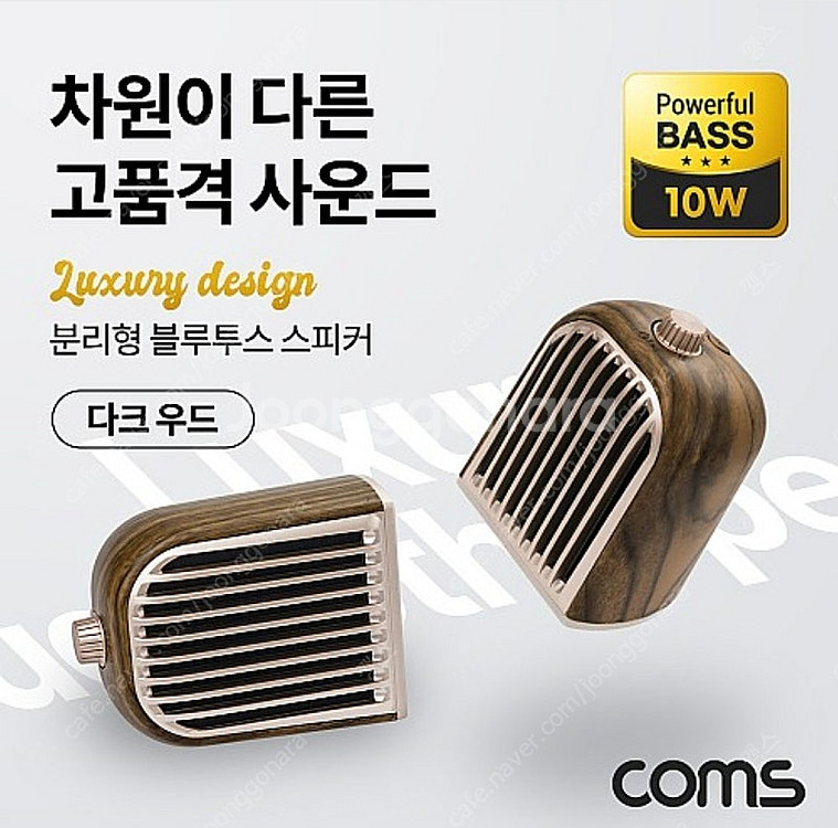 분리형 블루투스 스피커 사운드 좋아요--0