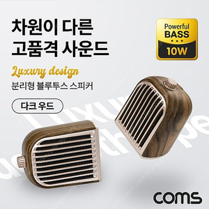 분리형 블루투스 스피커 사운드 좋아요