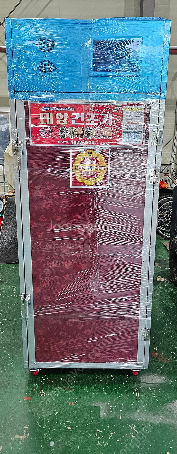 태양고추건조기 15단 새상품팝니다--0