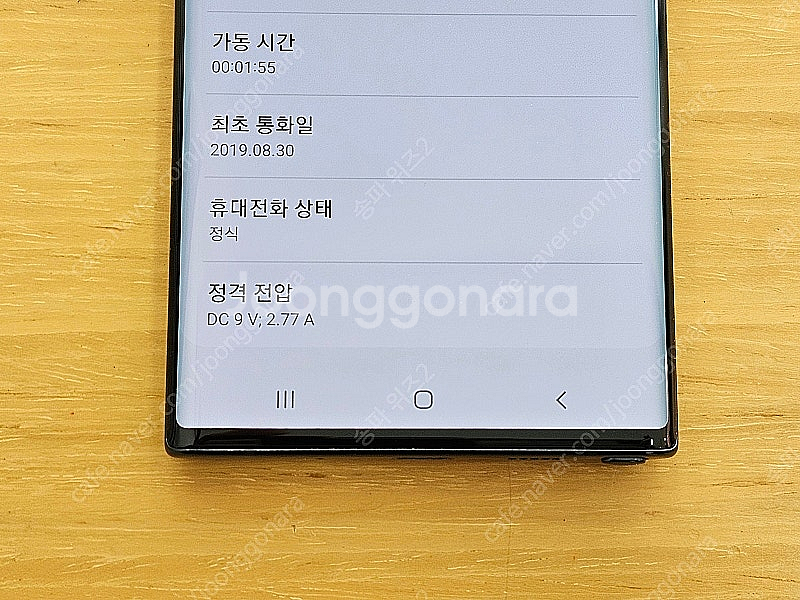 <서울 송파> 삼성 갤럭시 노트10 256기가 블랙 무...--9