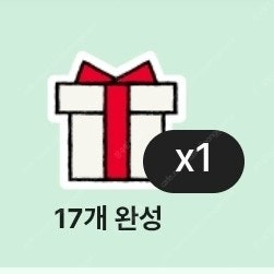 스타벅스 프리퀀시 완성본 최저가(56000)--0