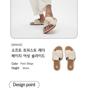 핏플랍. 그라시에 소프트 트위스트 레더 베이지 여성 슬라이드