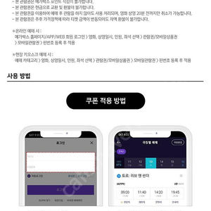메가박스 일반예매권