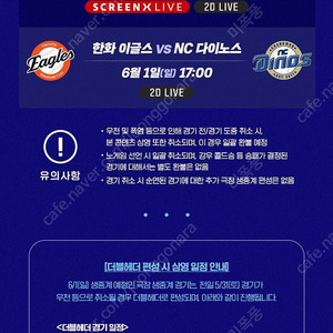 5,000원 CGV 롯데시네마 메가박스 돌비애트모스관 하이파이브 소주전쟁 미션임파서블 야당 릴로&스티치 J-HOPE 챔피언스리그 결승 KBO 한화 이글스 KIA 타이거즈