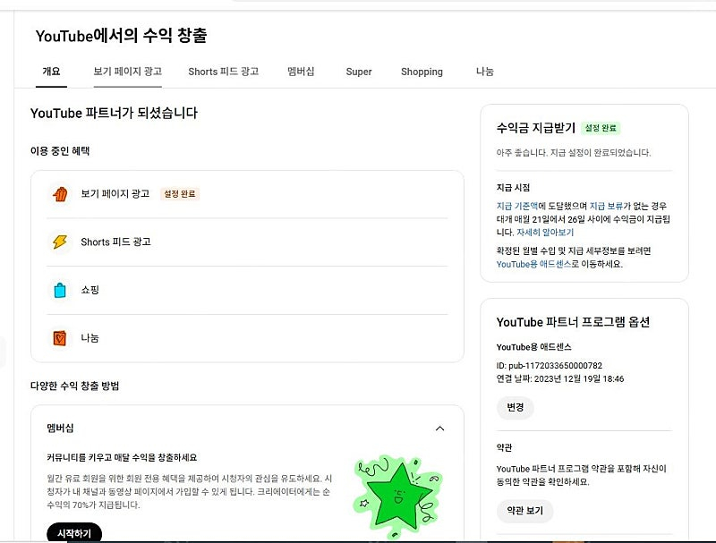유튜브 구독자 36000명 쇼츠채널 정리합니다~(수익창출O / 전체조회수 1억5천만뷰) 이미지